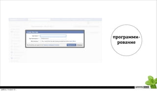 программи-
                           рование




суббота, 14 июля 12 г.
 