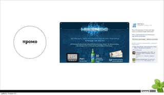 промо




суббота, 14 июля 12 г.
 