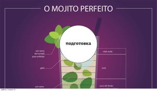 подготовка




суббота, 14 июля 12 г.
 