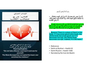 The Spiritual Reality and Purification of the Heart in Islam (عجائبُ ...