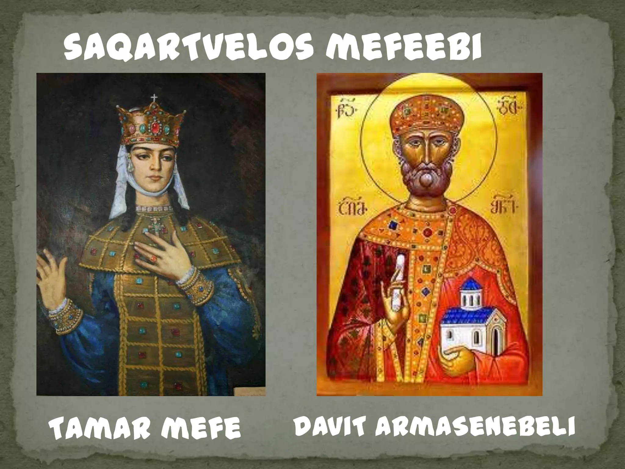 saqarTvelos mefeebi Tamar mefedaviT aRmaSenebeli