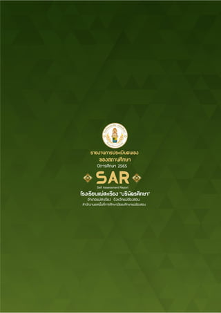 SAR-2565-BS.pdf