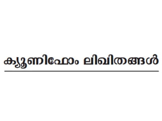 online power point Sarachandran