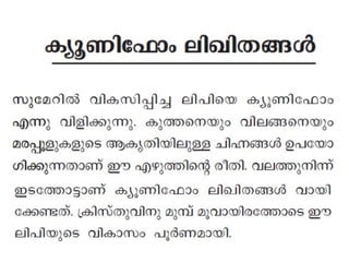 online power point Sarachandran