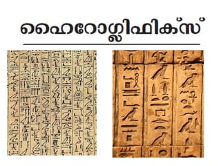 online power point Sarachandran