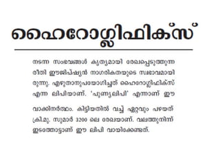 online power point Sarachandran