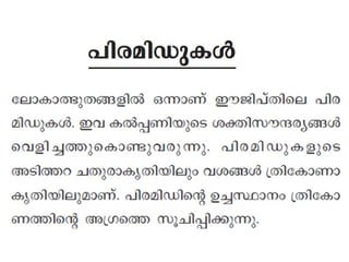 online power point Sarachandran