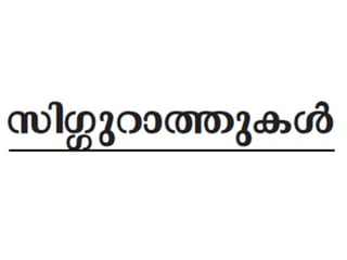 online power point Sarachandran
