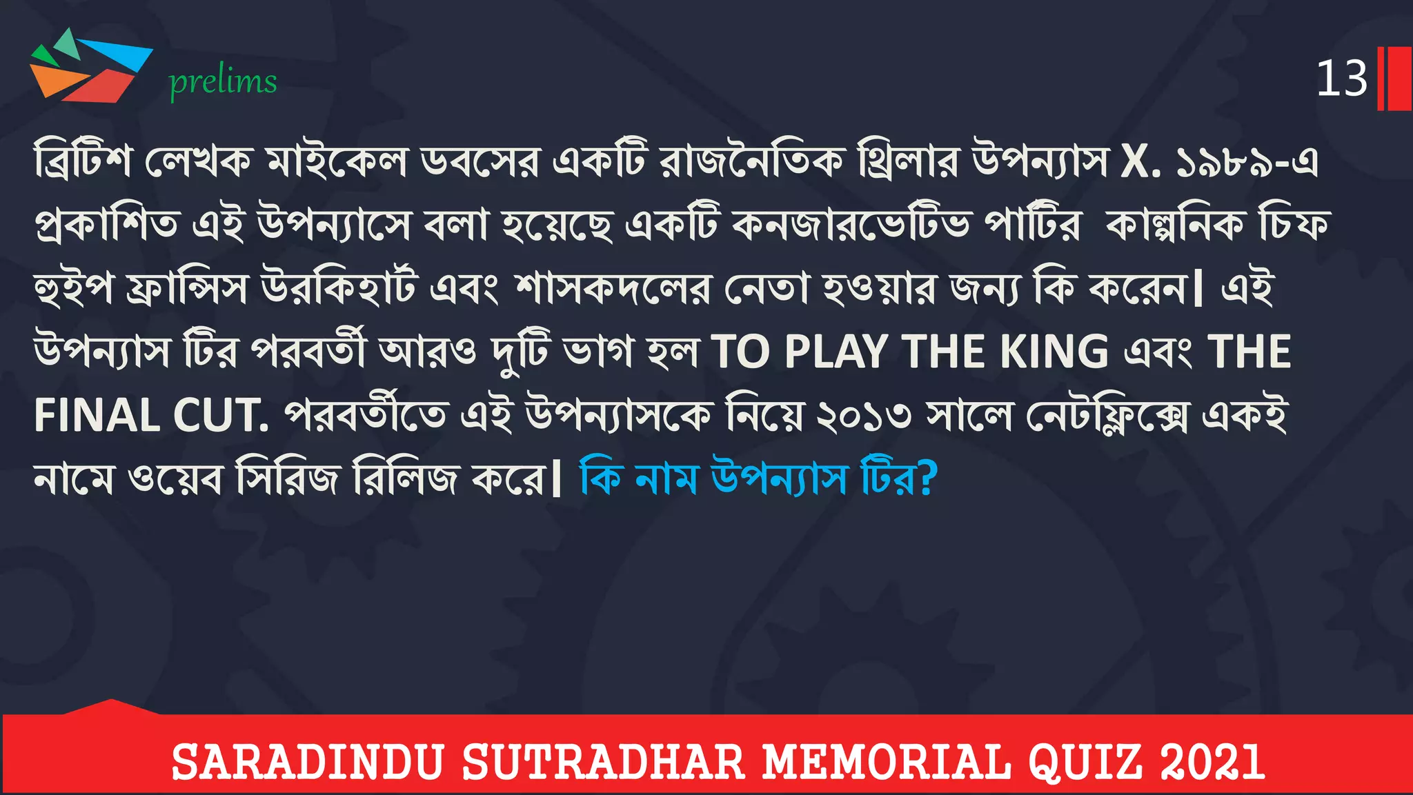Saradindu sutradhar memorial quiz 2021 prelims answer