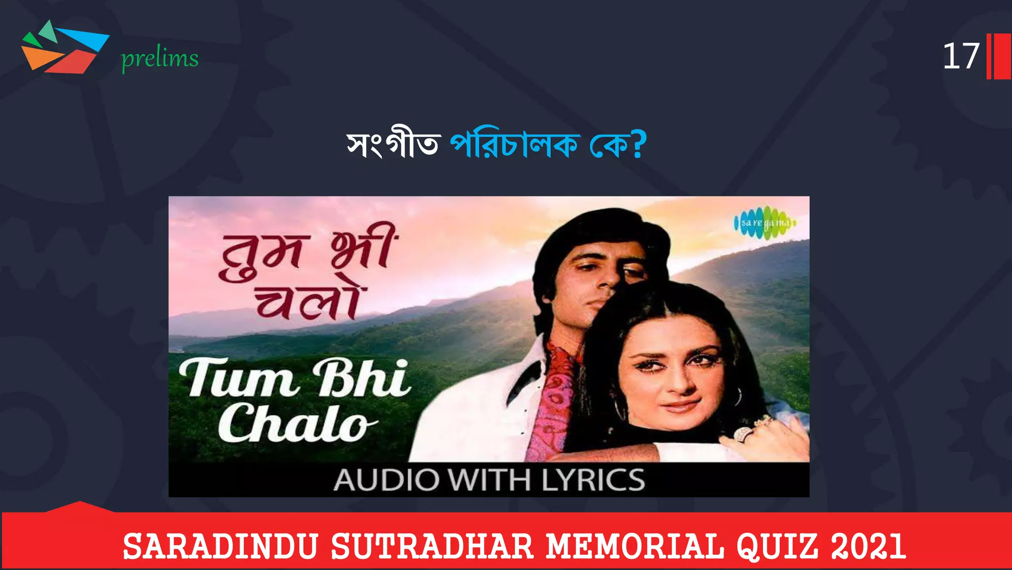 Saradindu sutradhar memorial quiz 2021 prelims answer