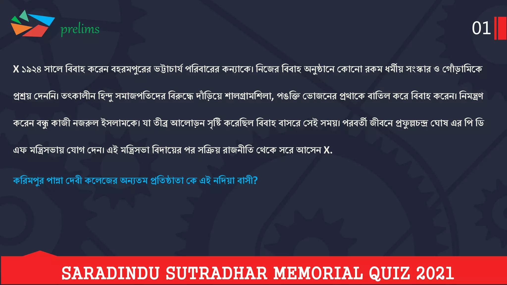 Saradindu sutradhar memorial quiz 2021 prelims answer