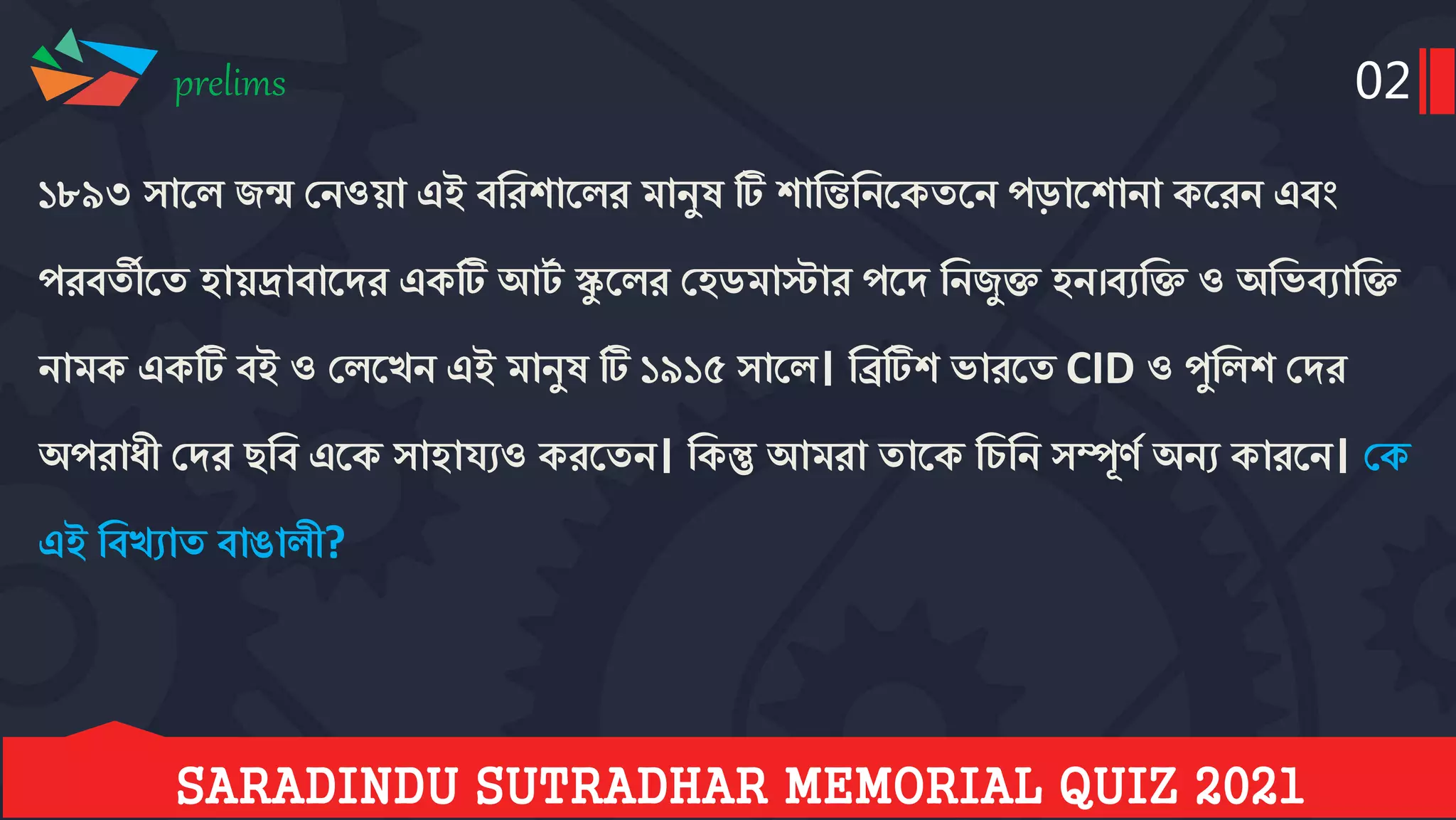 Saradindu sutradhar memorial quiz 2021 prelims answer