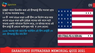 Saradindu sutradhar memorial quiz final 2021 