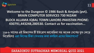 Saradindu sutradhar memorial quiz final 2021 