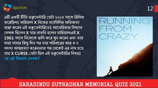 Saradindu sutradhar memorial quiz final 2021 