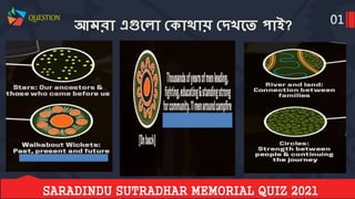 Saradindu sutradhar memorial quiz final 2021 