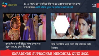 Saradindu sutradhar memorial quiz final 2021 