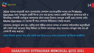 Saradindu sutradhar memorial quiz final 2021 