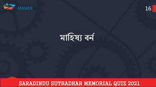 Saradindu sutradhar memorial quiz final 2021 