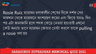 Saradindu sutradhar memorial quiz final 2021 