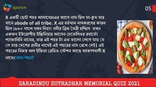 Saradindu sutradhar memorial quiz final 2021 