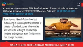 Saradindu sutradhar memorial quiz final 2021 