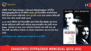 Saradindu sutradhar memorial quiz final 2021 