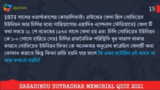 Saradindu sutradhar memorial quiz final 2021 
