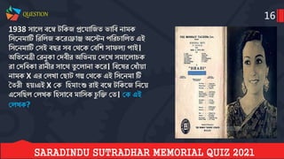 Saradindu sutradhar memorial quiz final 2021 