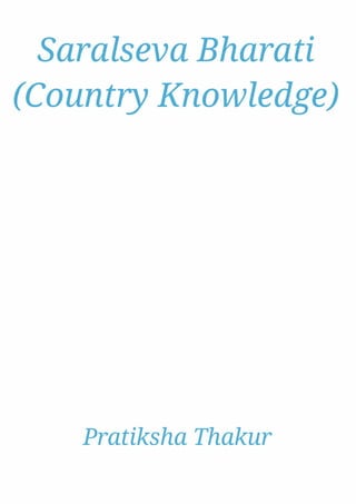 Saralseva Bharati (Country Knowledge) 