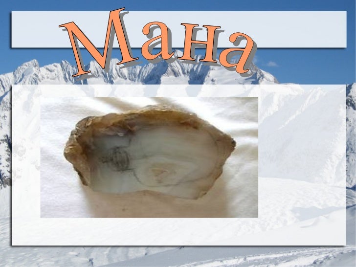 Ашигт малтмал