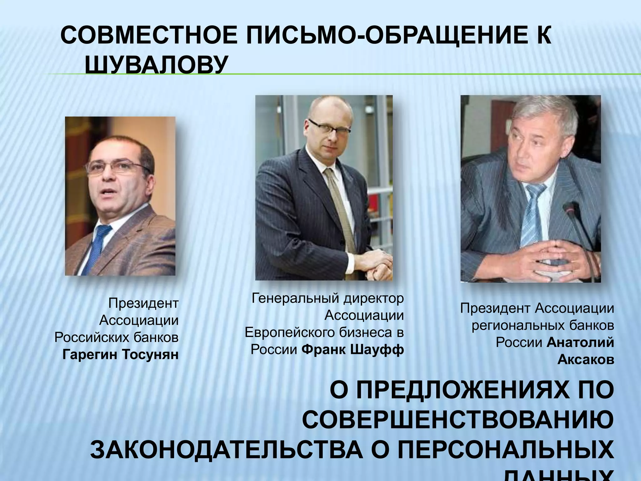 «Базовая модель угроз безопасности персональных данных при их обработке в информационных системах персональных данных», 