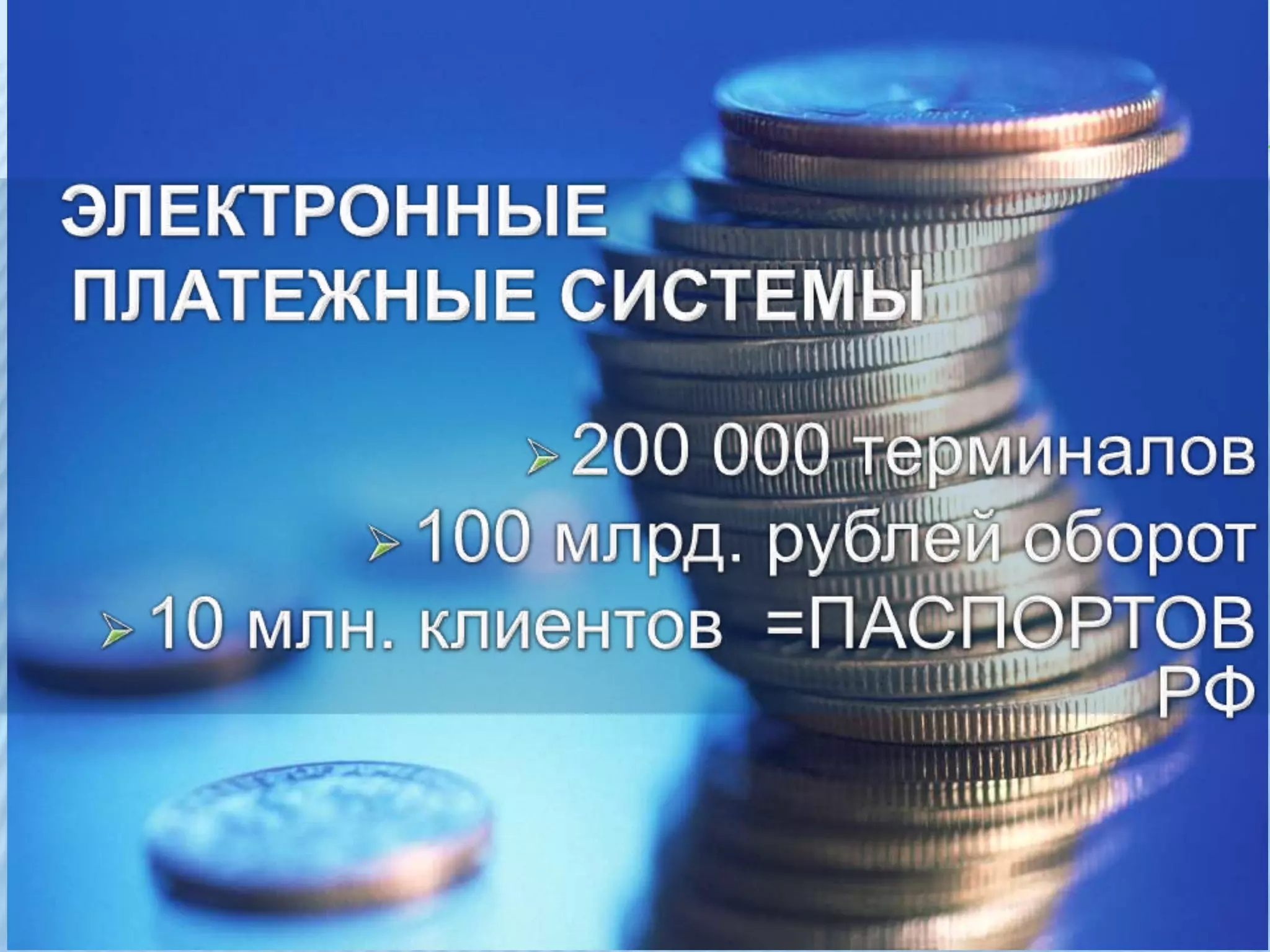 Потенциальные  дыры  и утечки персональных данных