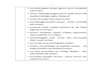 2 
· kzt]SI¯np apIfnembn ImWs¸Sp¶ t¢ma]n[mw Blmcw izmkmf¯nte¡v 
IS¡msX XSbp¶p. 
· imkmfw c BIrXnbnepÅ A]qÀ®amb XcpWmØn heb§Ä sIm−mWv nÀ½n 
¡s¸«ncn¡p¶Xv. CXnpÅnepw tÇjvahpw koenbIfpw D−v. 
· izmkmfw c−v imJIfmbn ]cnbp¶p. ChbmWv izknIÄ. 
· Huckmib¯npÅnÂ Ccphi¯mbn ImWs¸Sp¶ izknnIÄ. izmktImi§fn 
te¡v {]thin¡p¶p. 
· izmktImis¯ s]mXnªp kwc£n¡p¶ Cc«kvXcamWv ]vfqd. ]vfqd kvXc§Ä 
¡pÅnÂ ]vfqd {Zhw ImWs¸Sp¶p. 
· izmktImiw hnIkn¸n¡pIbpw ]qÀÆØnXn {]m]n¡pIbpw sN¿pt¼mgp−mIp¶ 
LÀjWw Ipdbv¡m³ Cu {Zhw klmbn¡p¶p. 
· izmktImi¯npÅnte¡v IS¡p¶ izknIÄ ho−pw imtJm]imJIfmbn 
]ncnbp¶p. ChbmWv izknIIÄ 
· Hmtcm izknIbpw Hcp Iq«w hmbq AdIfntebv¡v {]thin¡p¶p. 
· izmktImiw ndsb C¯c¯nepff hmbq AdIfntebv¡v {]thin¡p¶p. hmbq 
AdIfpsS D]cnXe¯nÂ [mcmfw càtemanIIÄ ImWs¸Sp¶p. 
· hmbq AdIÄ izmktImi¯nsâ {]Xe hnkvXoÀ®w hÀ²n¸n¡p¶p. X·qew 
hmXIhnnab¯nsâ nc¡v hÀ²n¡p¶p. 
· izk{]{InbbpsS BZyL«amWv iztkmOzmkw. DOzmkhpw nizmkhpw tNÀ¶ 
{]{InbbmWv izmtkmOzmkw 
 