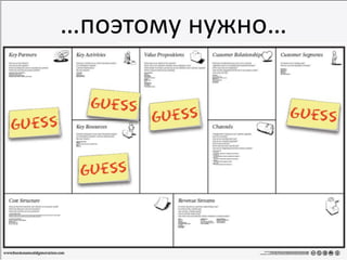 …поэтому нужно…
 