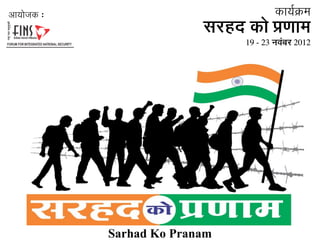 आयोजक :                              काययक्रम
                        सरहद को प्रणाम
                             19 - 23 नवंबर 2012




          Sarhad Ko Pranam
 