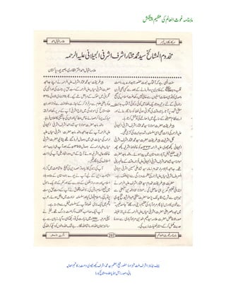 Sarkar Kalan Syed Mukhtar Ashraf Ashrafi Kichhauchhawi Numbar 