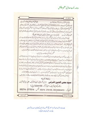 Sarkar Kalan Syed Mukhtar Ashraf Ashrafi Kichhauchhawi Numbar 