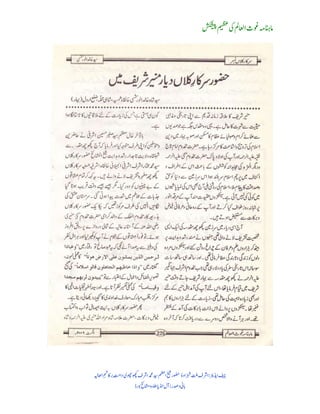 Sarkar kalan  syed mukhtar ashraf ashrafi kichhauchhawi numbar 