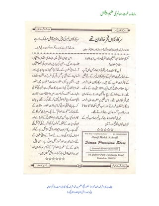 Sarkar kalan  syed mukhtar ashraf ashrafi kichhauchhawi numbar 