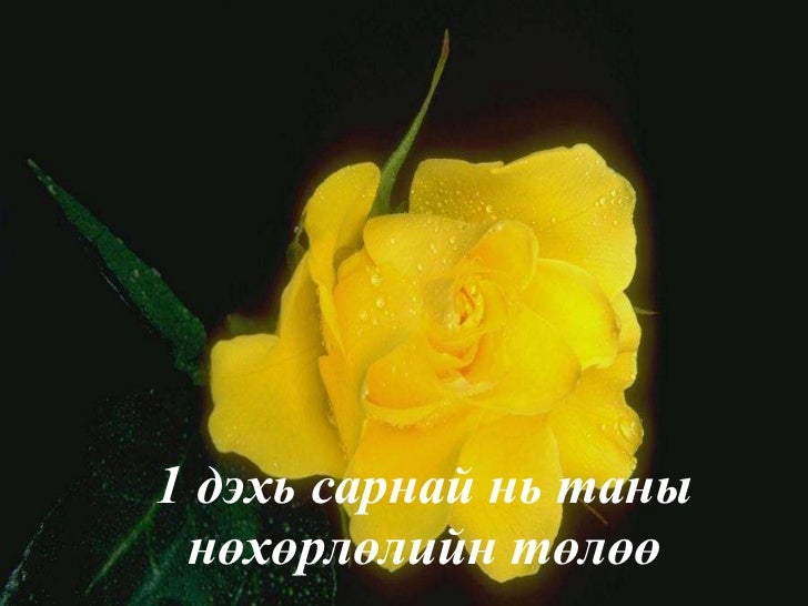 Sarnai