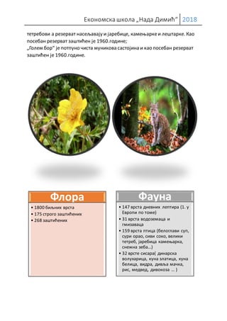 Шар планина - Битићи А. | PDF