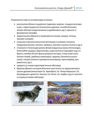 Шар планина - Битићи А. | PDF