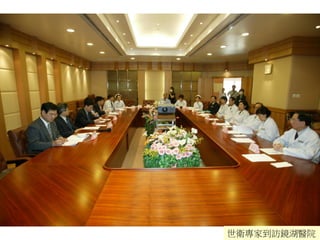 世衛專家到訪鏡湖醫院
 