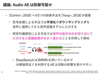  
 
 
Yang, Z., et. al.: Characterizing Audio Adversarial Examples Using Temporal Dependency. arXiv preprint arXiv:1809.10...