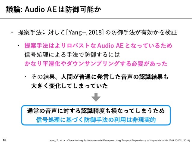 Robust Audio Adversarial Example For A Physical Attack