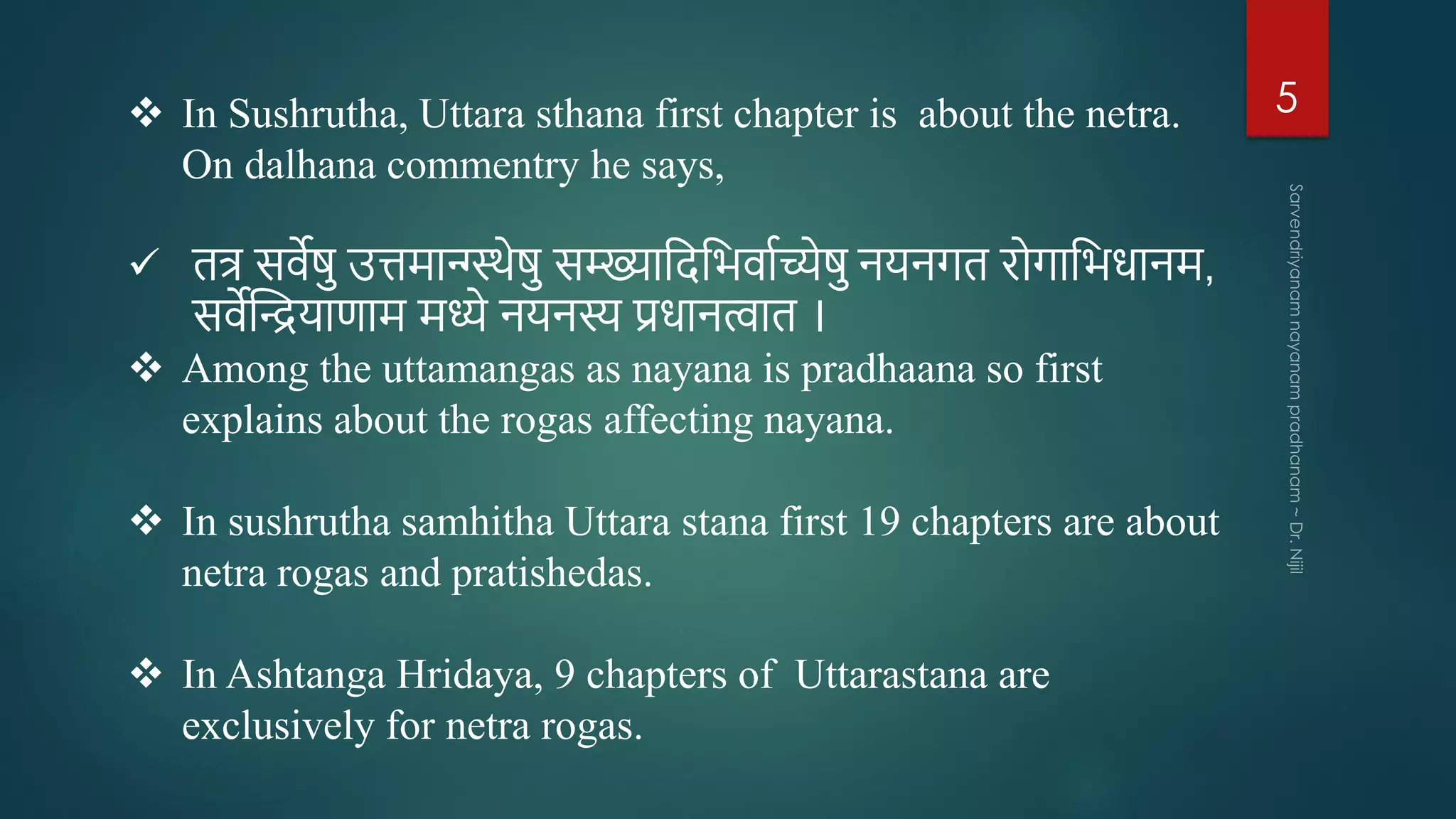 Sarvendriyanam nayanam pradhanam ~ Dr.Nijil A.V | PPT