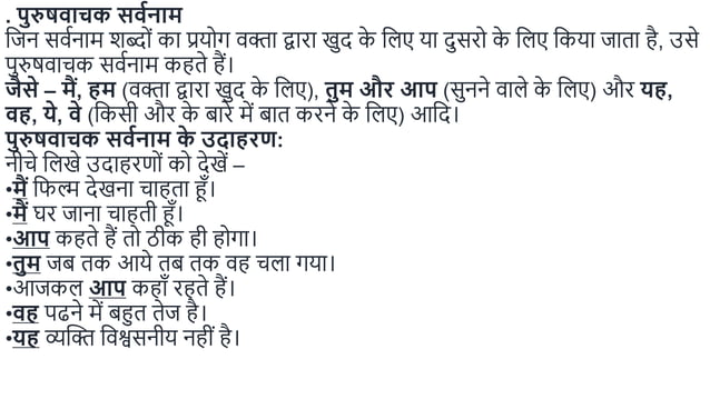 SARVNAM 50 MCQS visual data 7