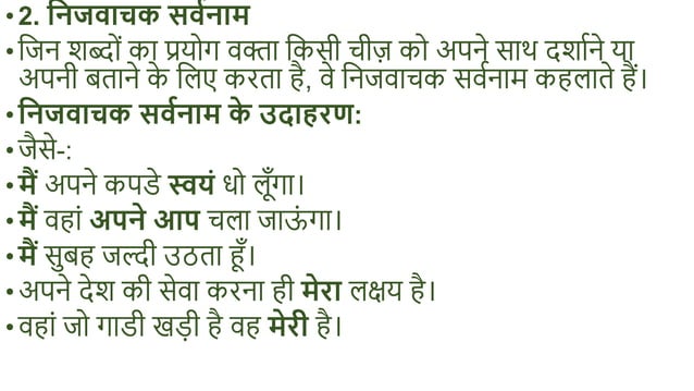 SARVNAM 50 MCQS visual data 4
