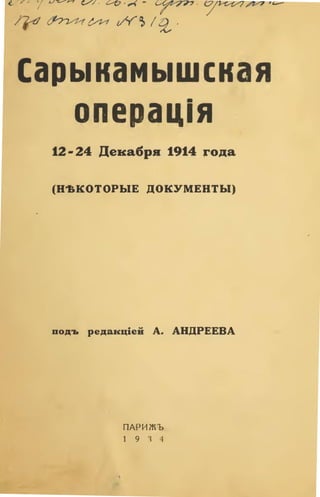 112-24 1914
(-)
.
19 3 4
 